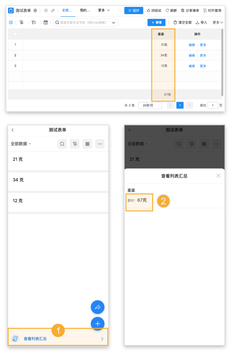 数字-列表汇总@1x.png