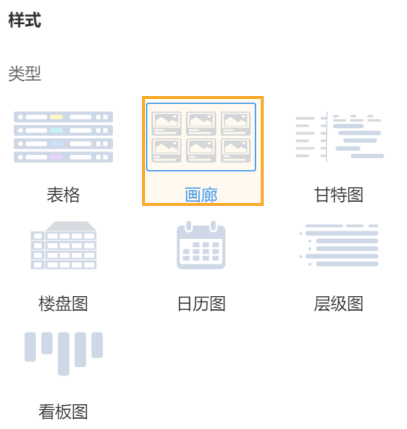 列表-画廊视图样式@1x.png