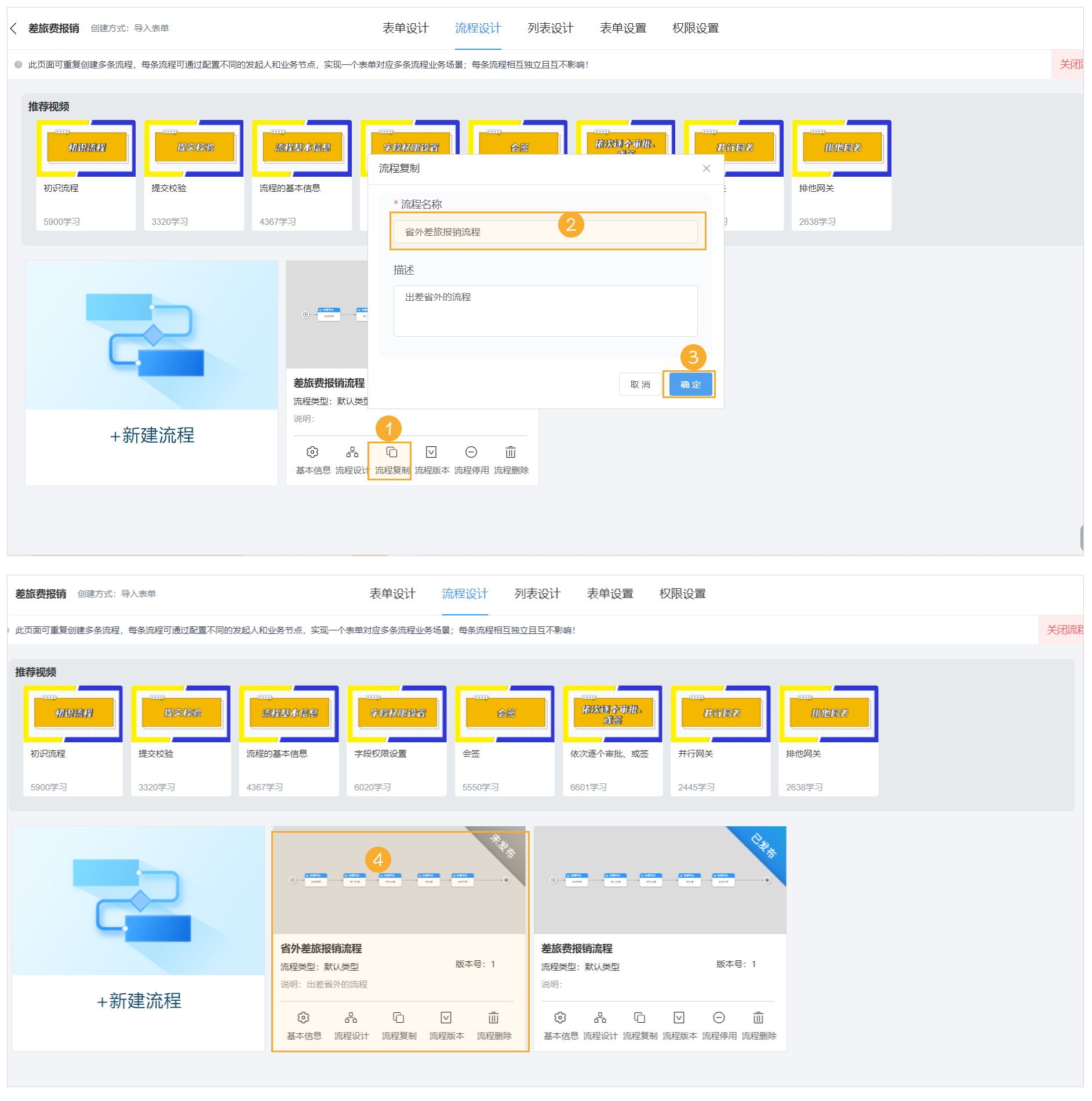 流程复制操作@1x (1).png