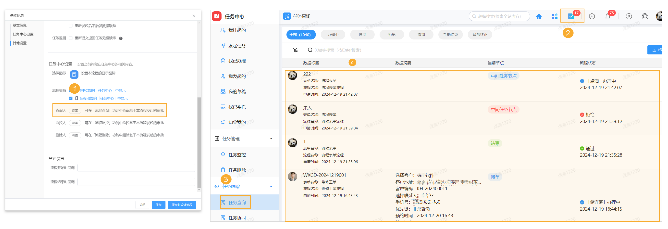 查询人@1x (1).png