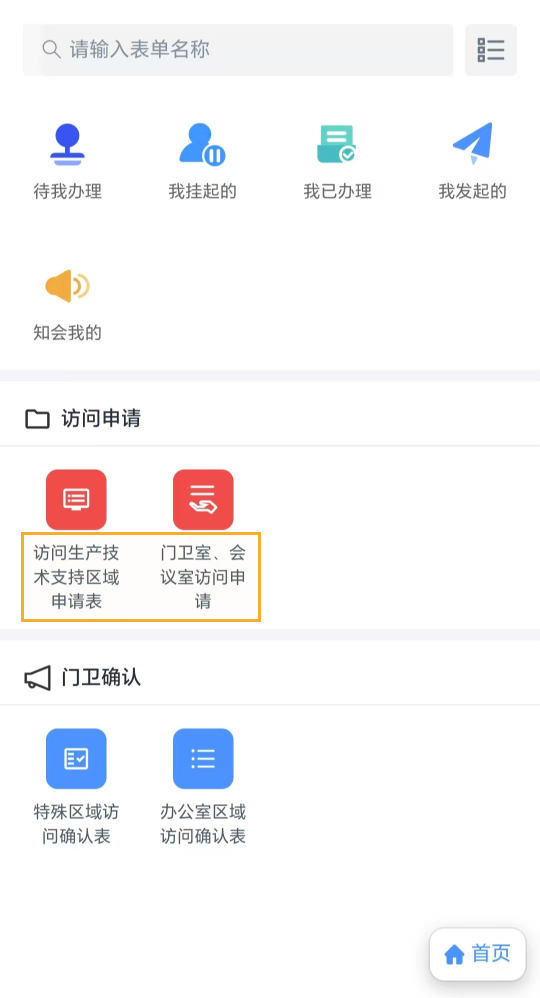 表单名称三行显示@1x.png