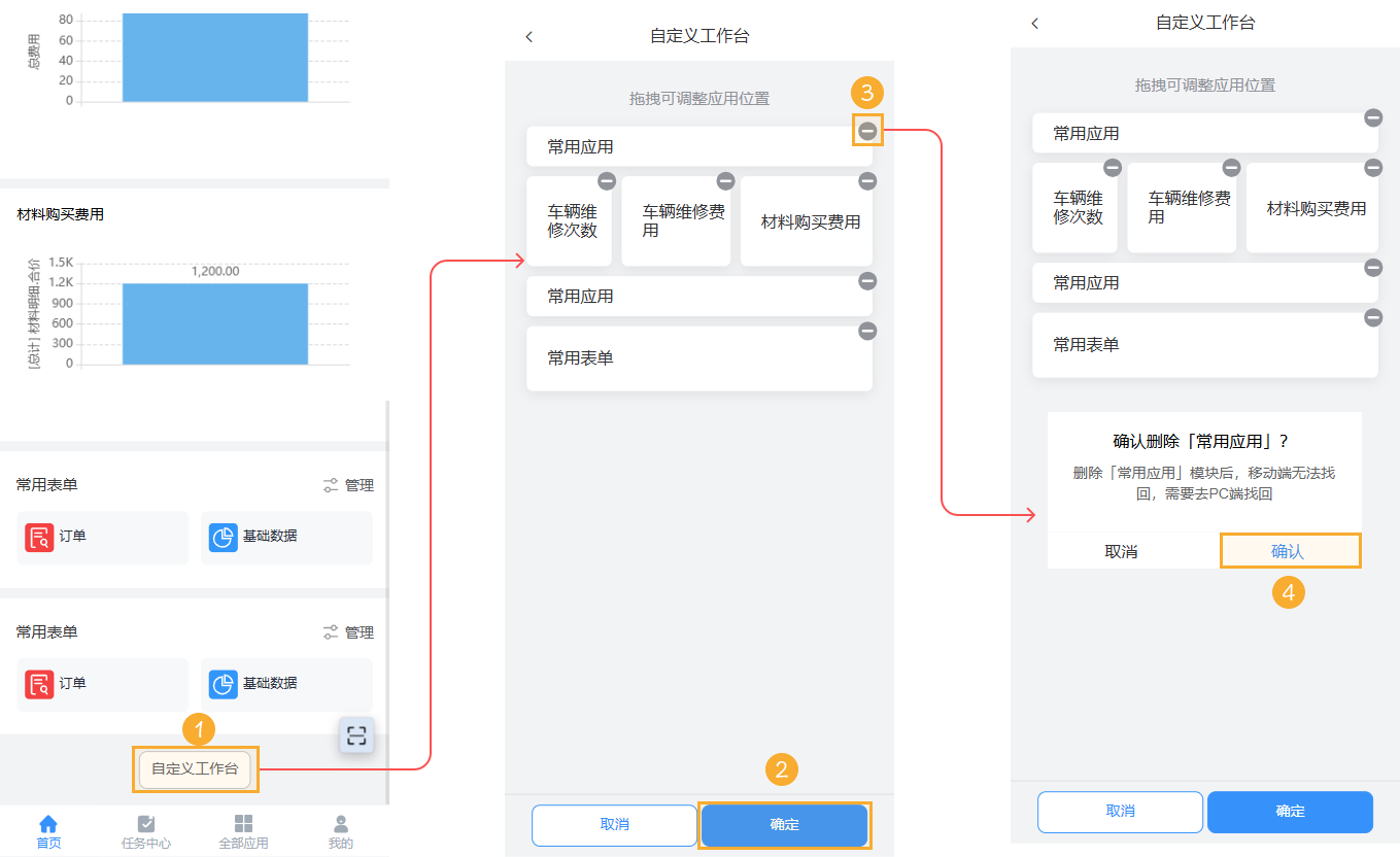 移动端工作台操作@1x (2).png