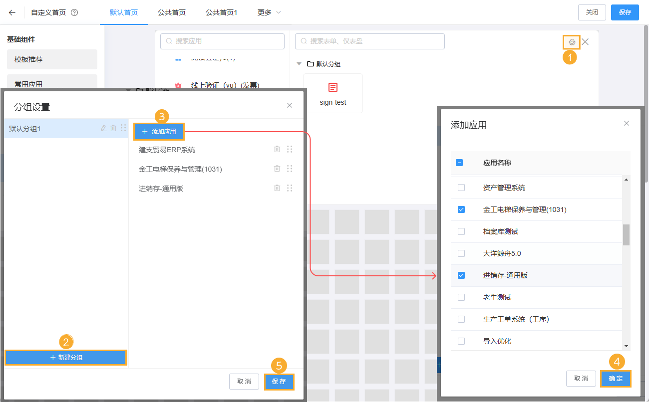 设置分组@1x (7).png