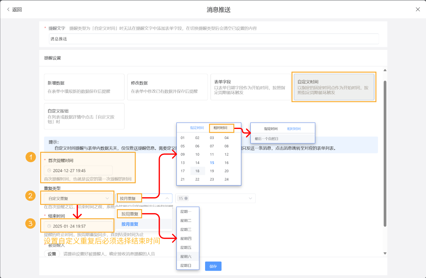 自定义时间@1x (1).png