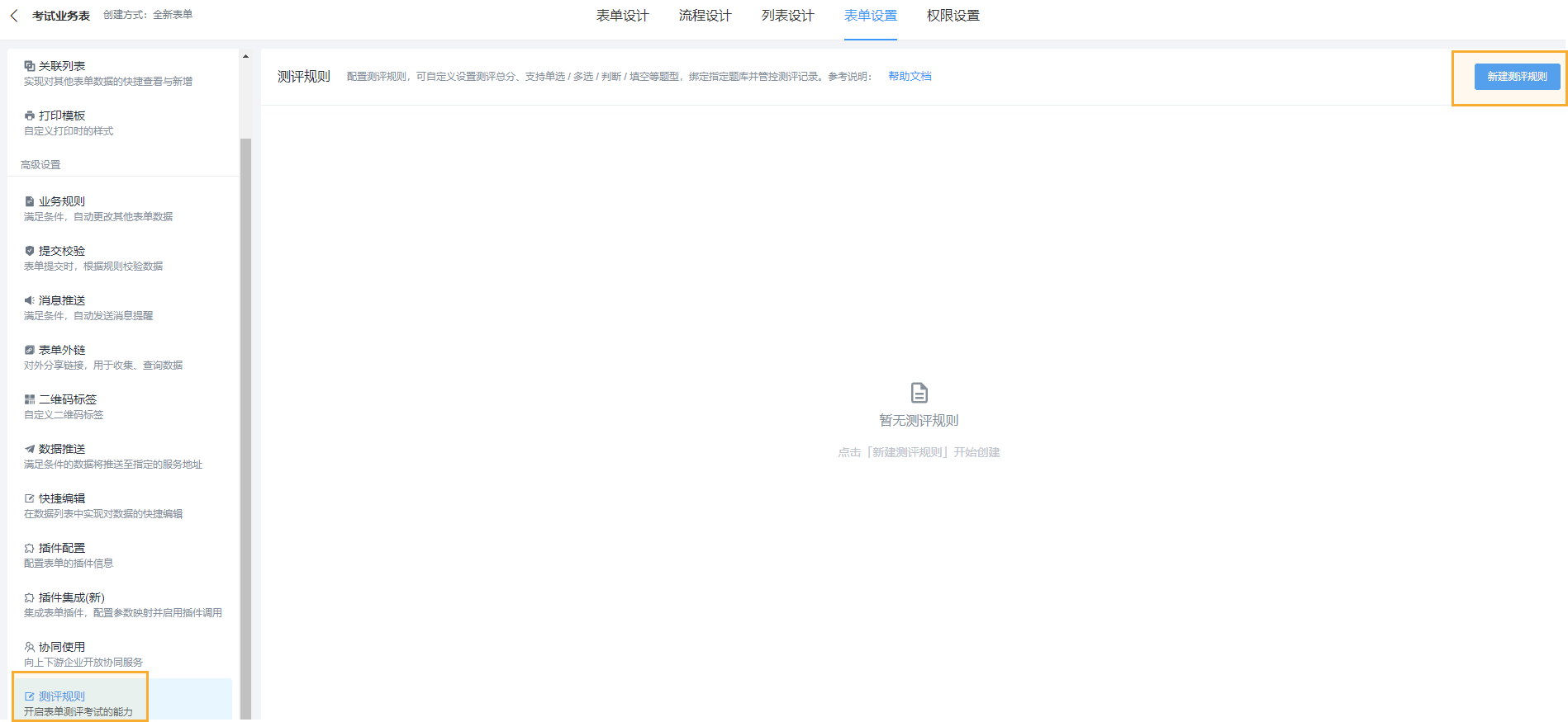 组 13.png