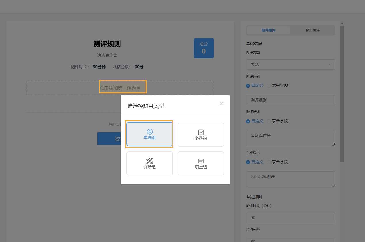 组 15.png