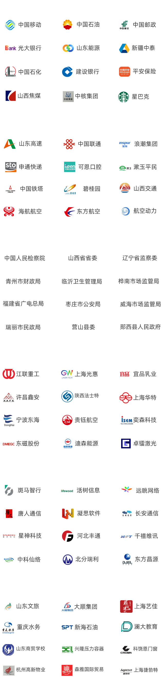 众多行业领军企业共同选择